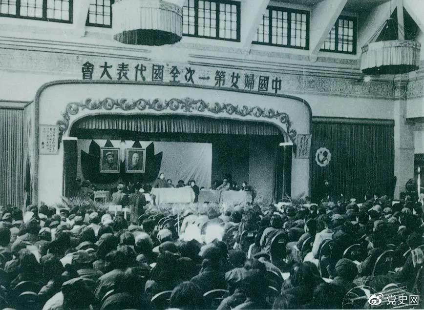 1949年3月24日至4月3日，中國婦女第一次全國代表大會(huì)在北平召開。
