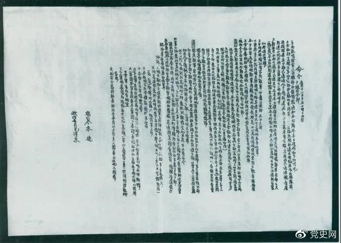 　　1931年3月，國民黨政府調(diào)動(dòng)20萬兵力向中央革命根據(jù)地發(fā)動(dòng)第二次“圍剿”。圖為紅一方面軍總司令部發(fā)出的作戰(zhàn)命令。