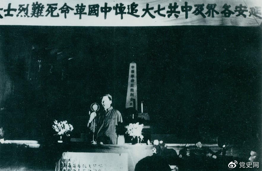 　　1945年6月17日，中共七大代表及延安各界代表在中央黨校大禮堂，舉行中國(guó)革命死難烈士追悼大會(huì)。圖為毛澤東致悼詞。