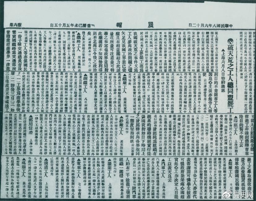 　　1949年7月10日，新政治協(xié)商會(huì)議籌備會(huì)決定公開向全國(guó)征集國(guó)旗、國(guó)徽?qǐng)D案和國(guó)歌詞譜。圖為《人民日?qǐng)?bào)》刊登的征集啟事。